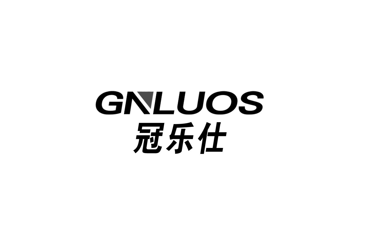 GNLUOS 冠乐仕商标图片